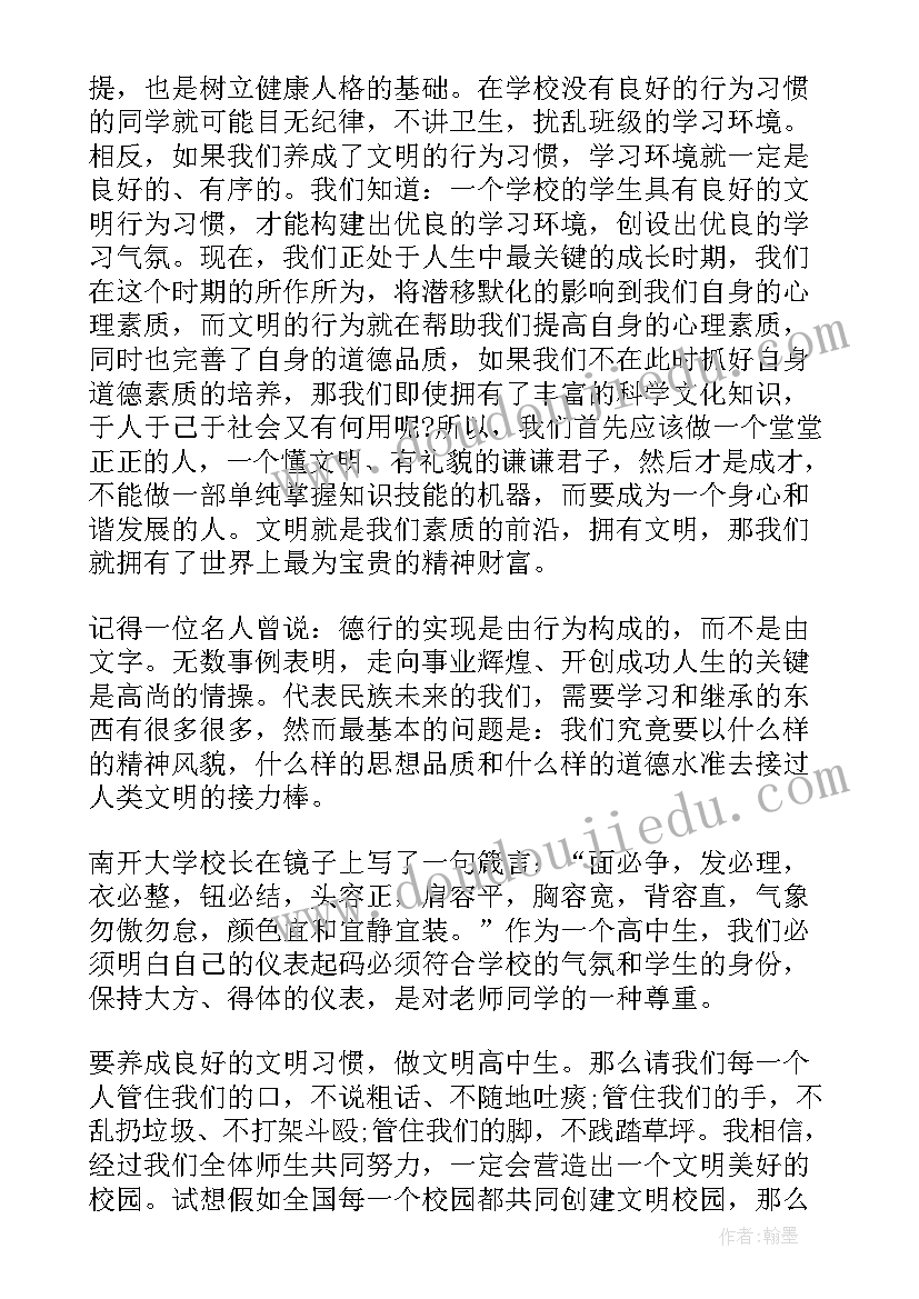 最新经典演讲稿下载(模板5篇)