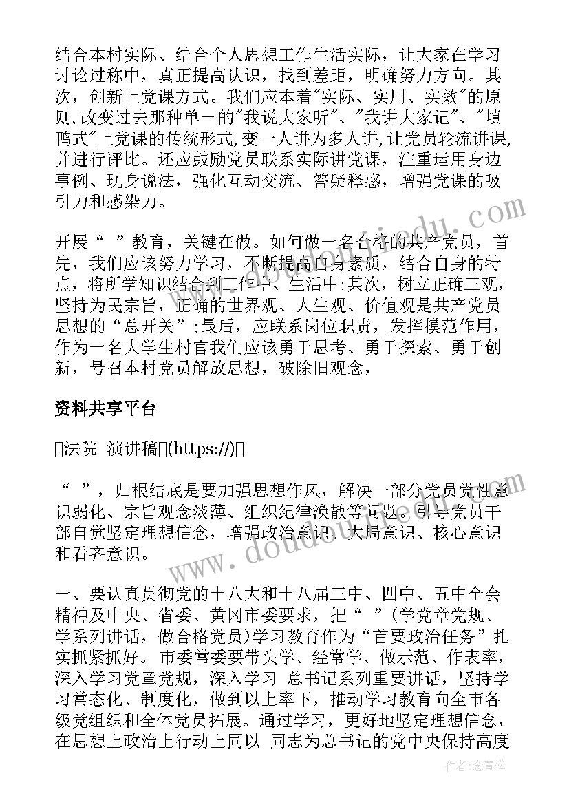 最新立案庭总结发言(优秀7篇)