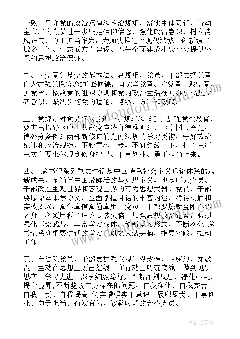 最新立案庭总结发言(优秀7篇)