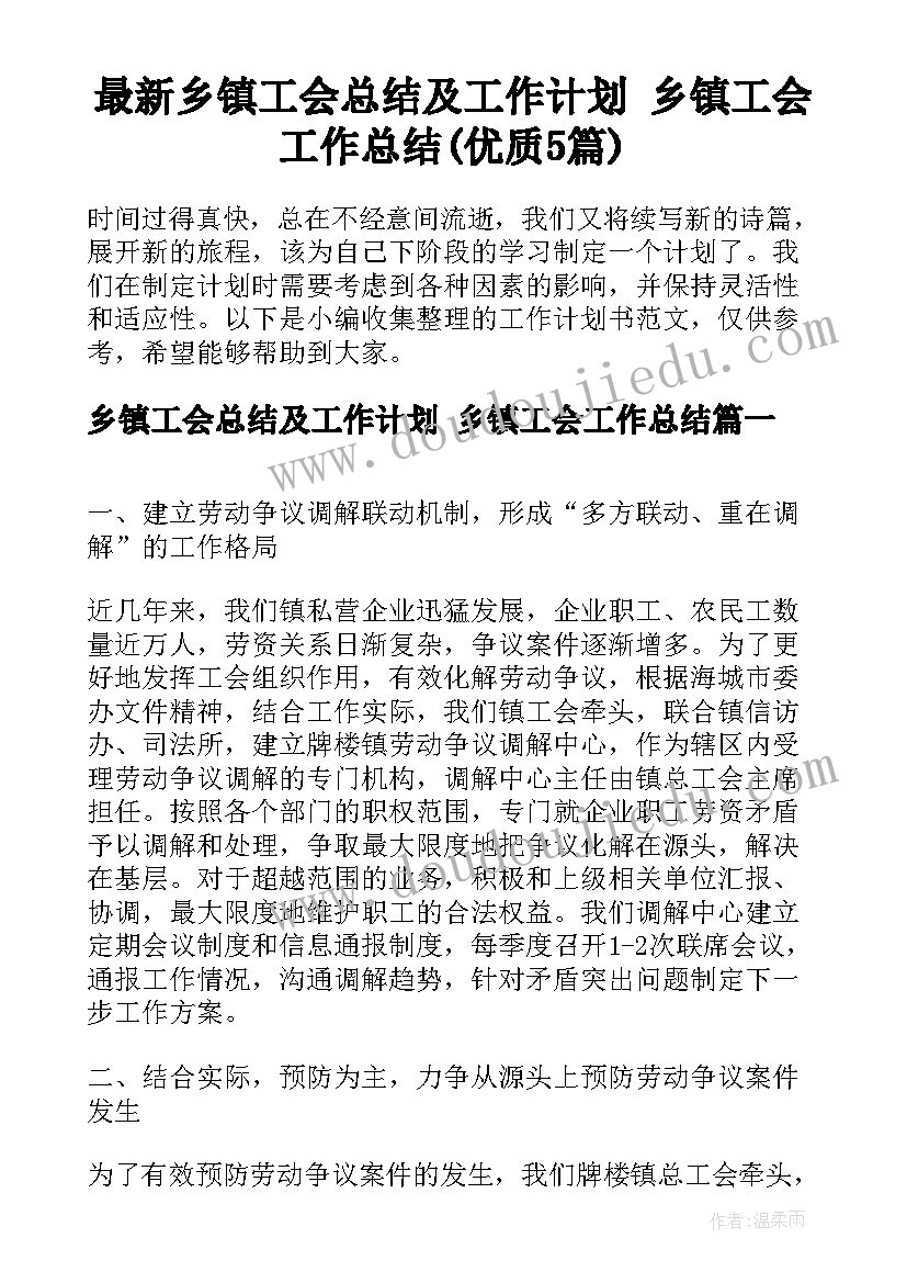 最新小学数学六年级教研计划(优质9篇)