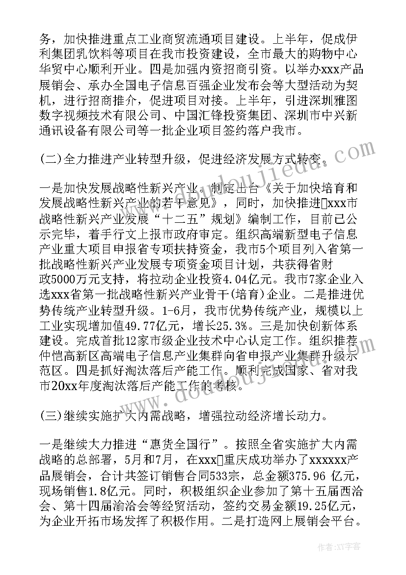 2023年上半年现金工作报告 公司上半年工作报告(大全9篇)