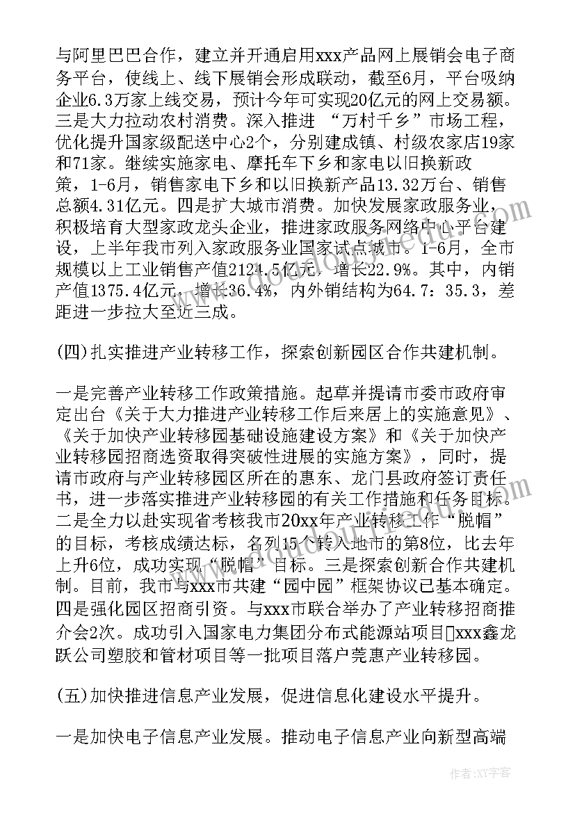 2023年上半年现金工作报告 公司上半年工作报告(大全9篇)