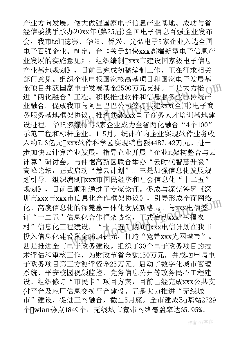 2023年上半年现金工作报告 公司上半年工作报告(大全9篇)