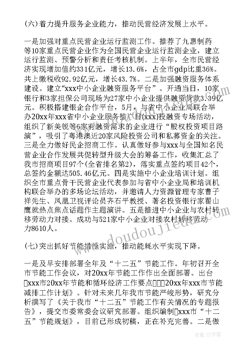 2023年上半年现金工作报告 公司上半年工作报告(大全9篇)