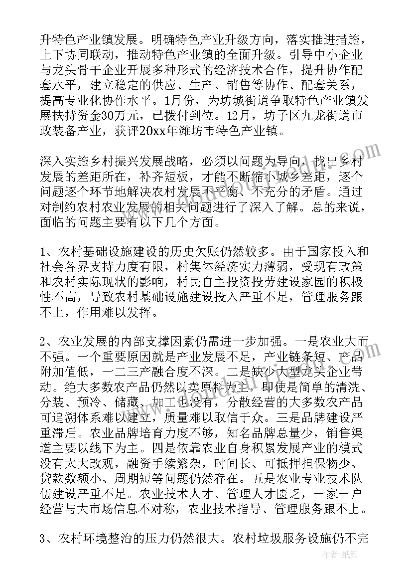 最新银行服务乡村振兴心得体会 乡村振兴工作报告(汇总7篇)