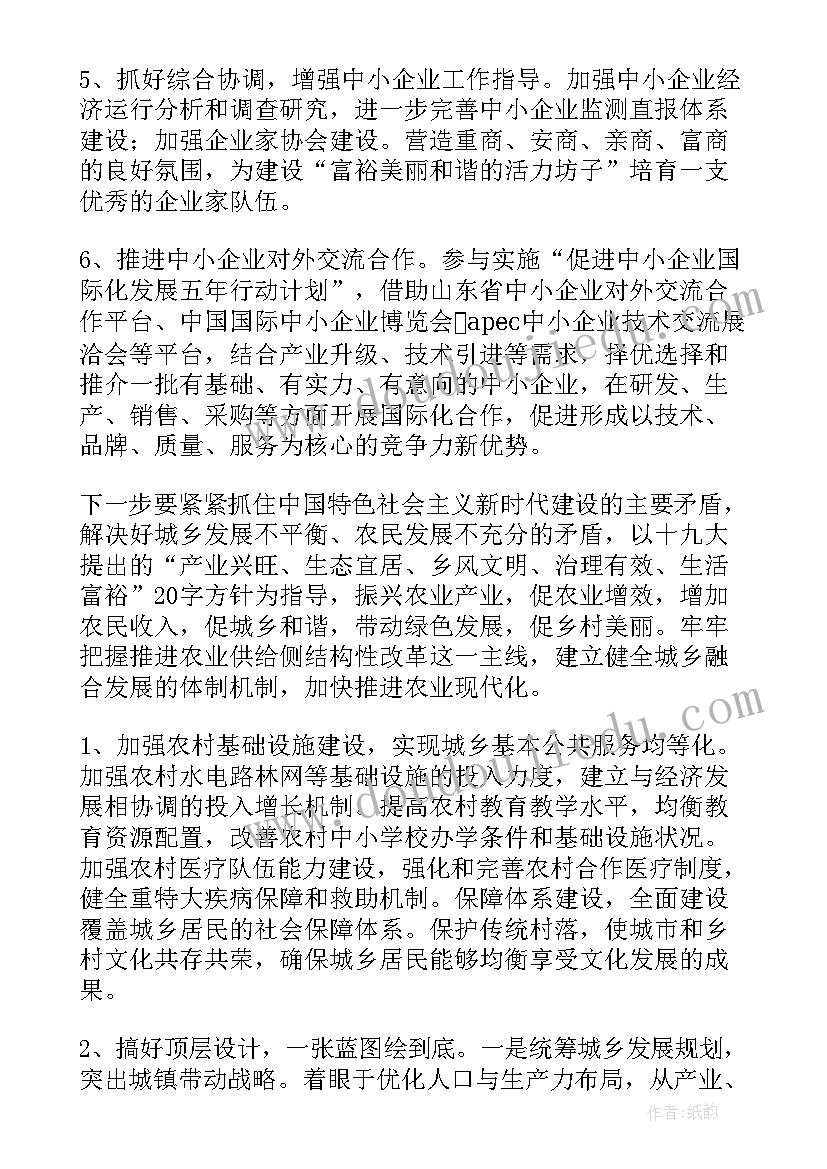 最新银行服务乡村振兴心得体会 乡村振兴工作报告(汇总7篇)