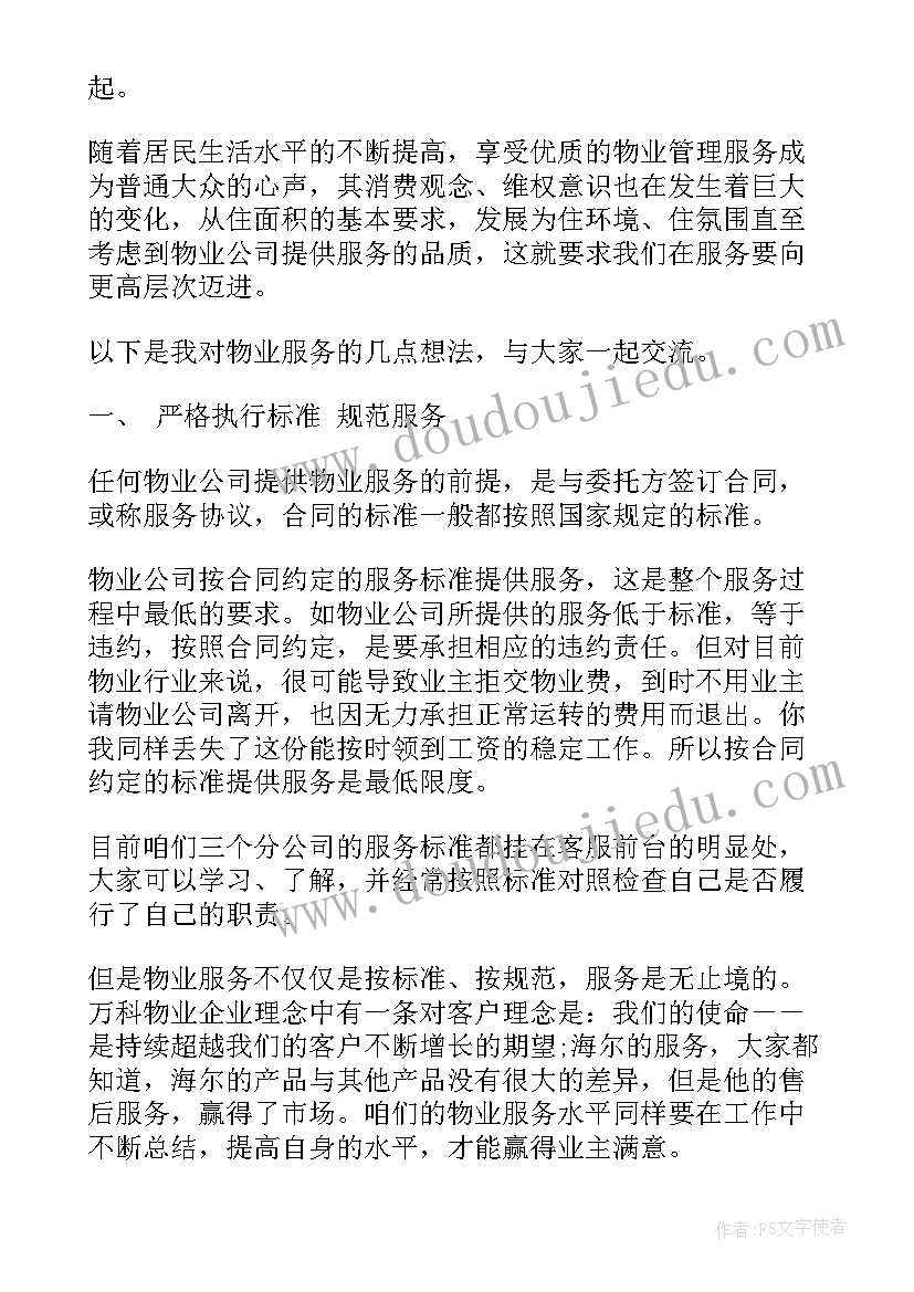 财税工作报告心得体会 局财税工作报告心得体会(大全8篇)