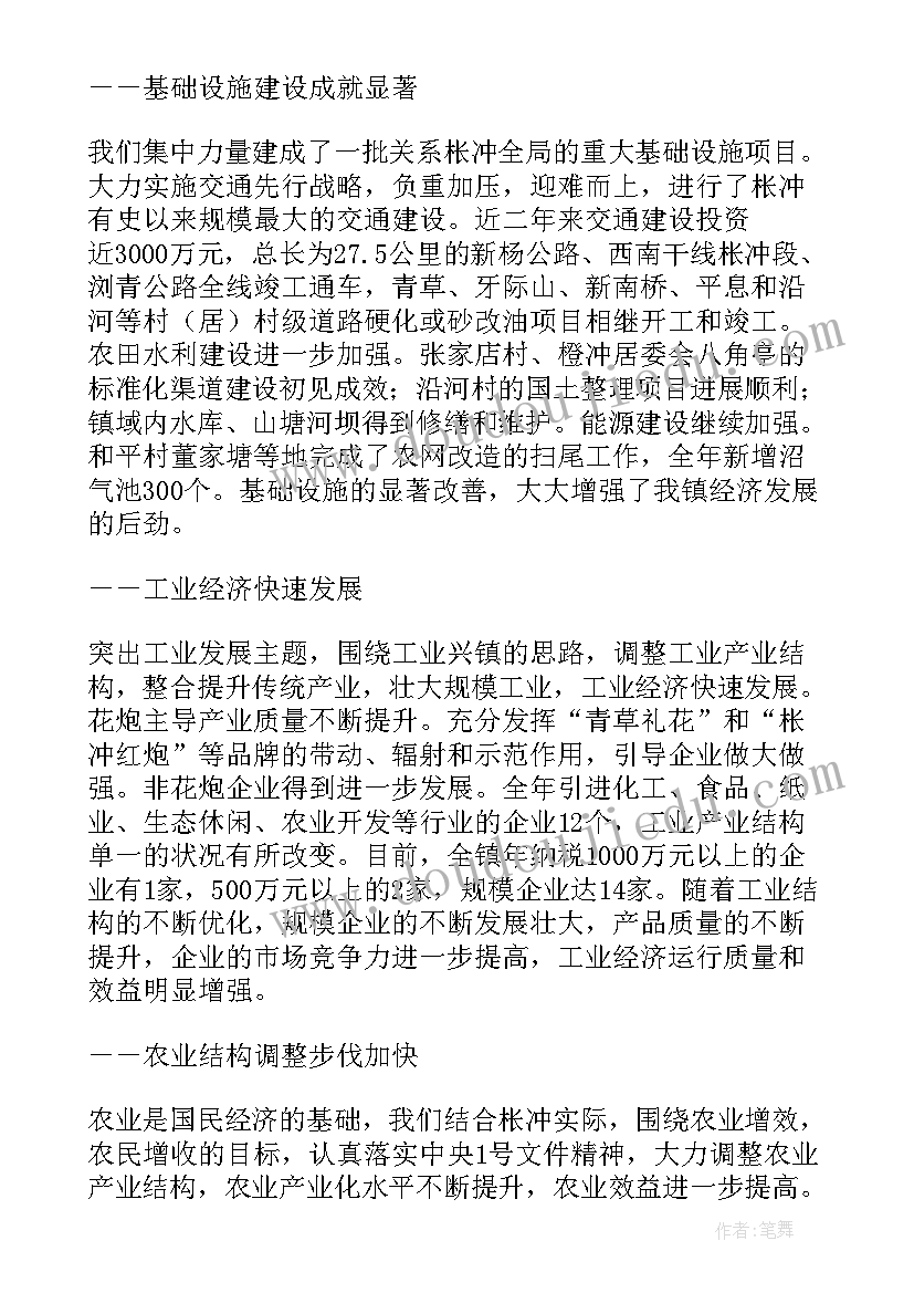 2023年会泽县政府工作报告(模板5篇)