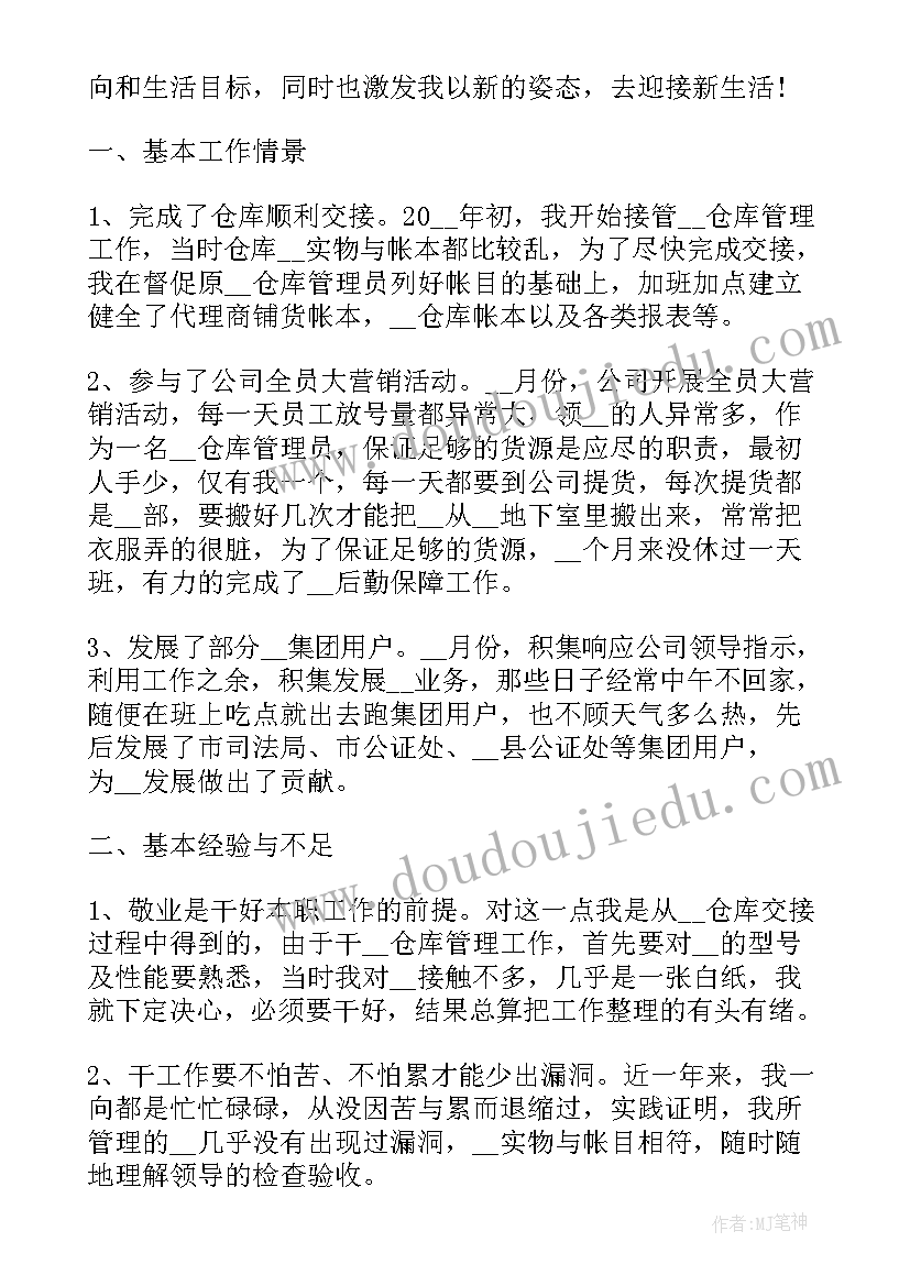 建筑公司财务工作报告(大全6篇)