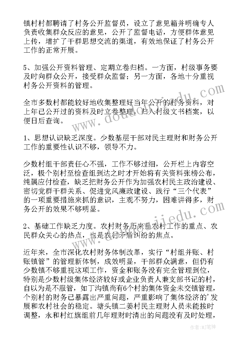 2023年一季度财务报告(通用7篇)