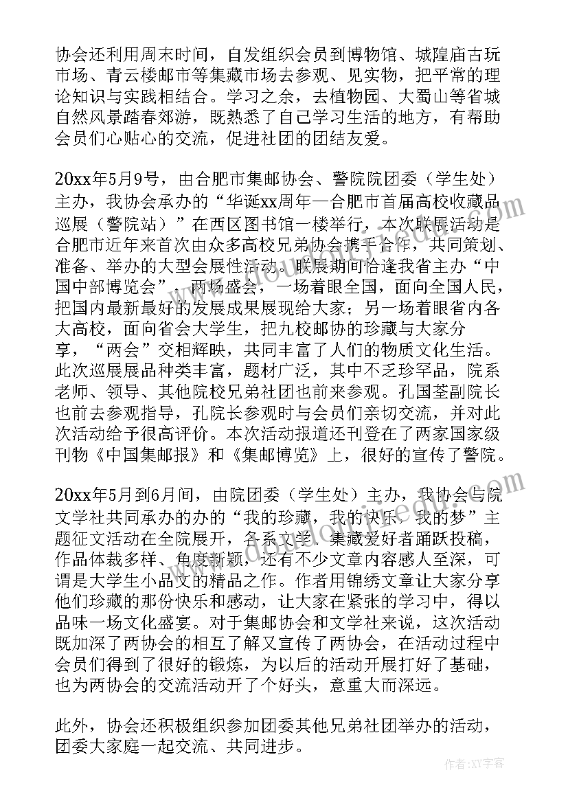 2023年村党总支书记工作报告 党总支换届工作报告(模板7篇)