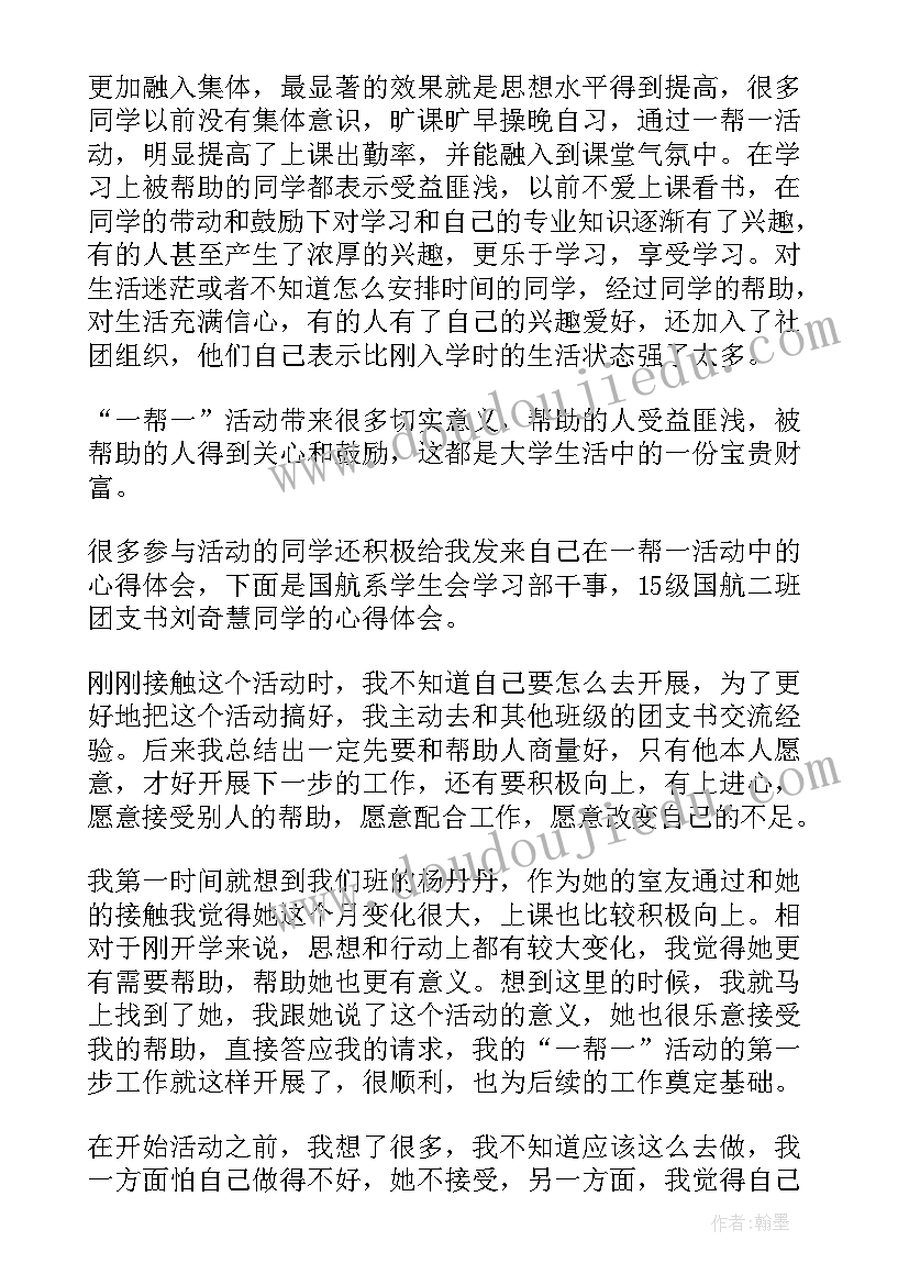 崔黄口示范镇整体工程 工作报告(模板6篇)
