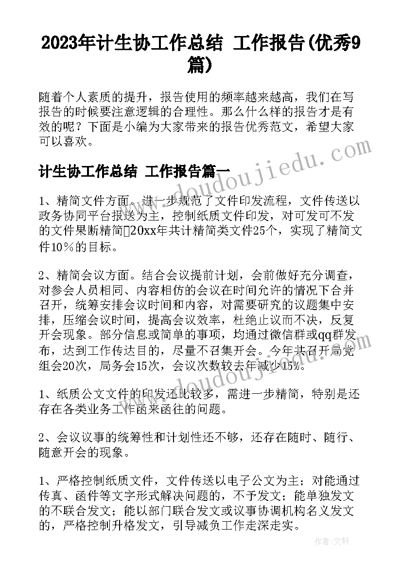 最新中班第周计划表 中班工作计划(优质7篇)