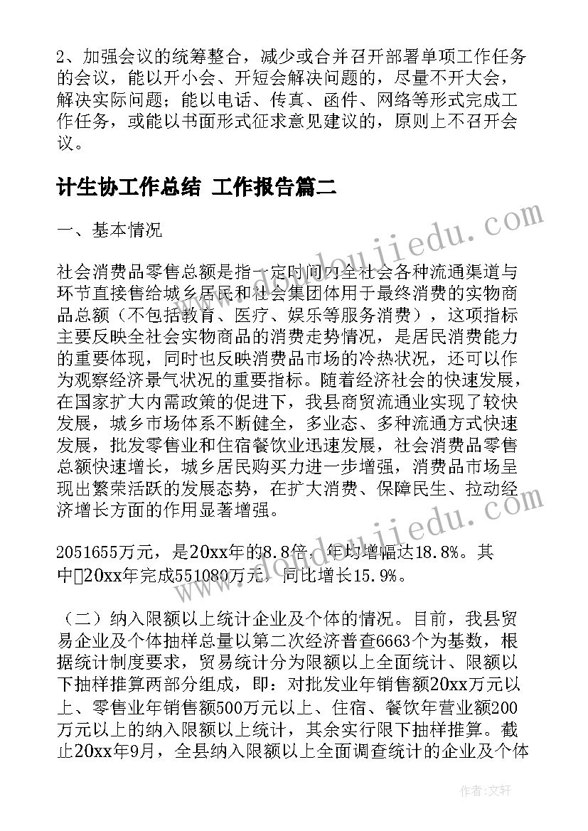 最新中班第周计划表 中班工作计划(优质7篇)