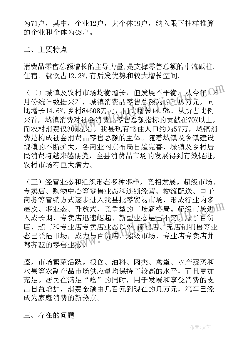 最新中班第周计划表 中班工作计划(优质7篇)