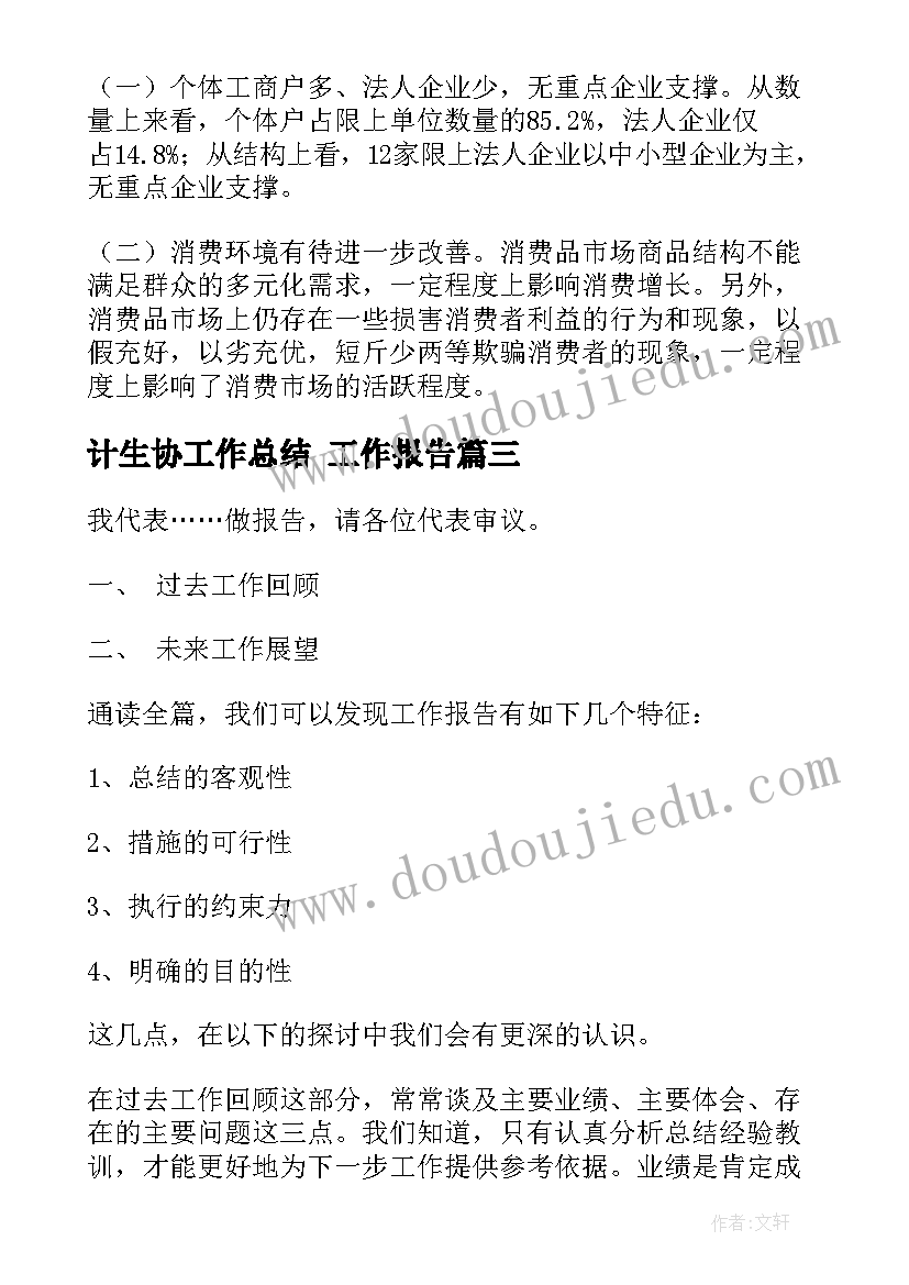 最新中班第周计划表 中班工作计划(优质7篇)