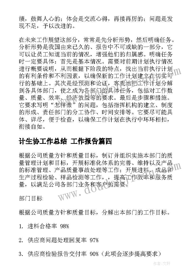 最新中班第周计划表 中班工作计划(优质7篇)