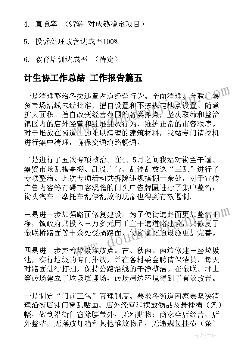 最新中班第周计划表 中班工作计划(优质7篇)