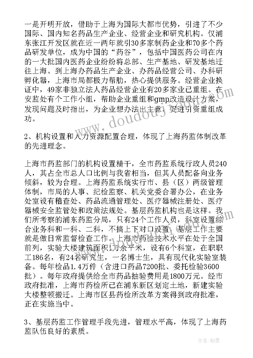 最新江门蓬江政府工作报告公示 工作报告(汇总5篇)