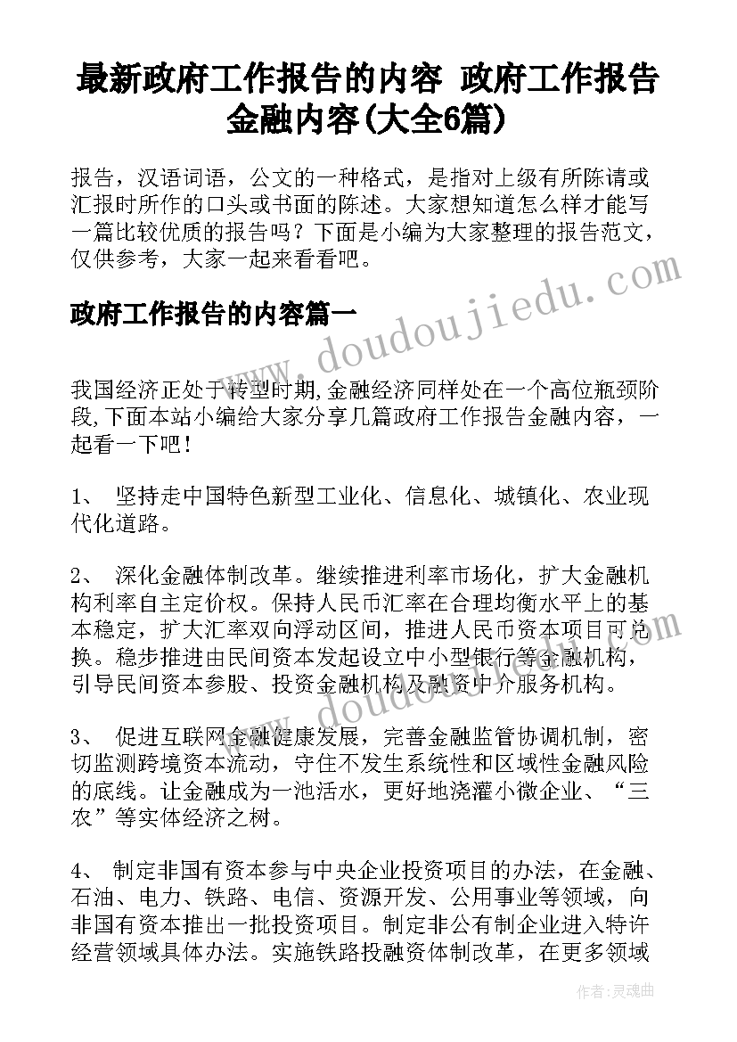 2023年银行公司部工作总结及下一年工作计划(大全8篇)