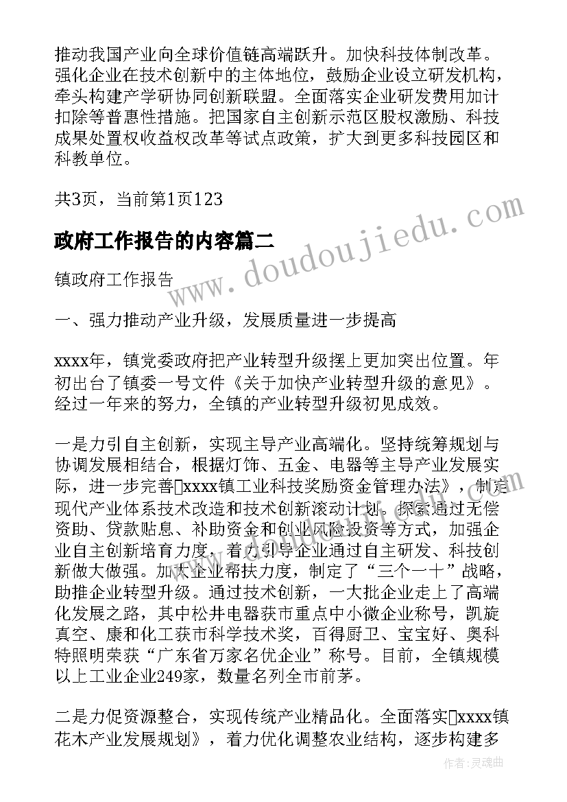 2023年银行公司部工作总结及下一年工作计划(大全8篇)