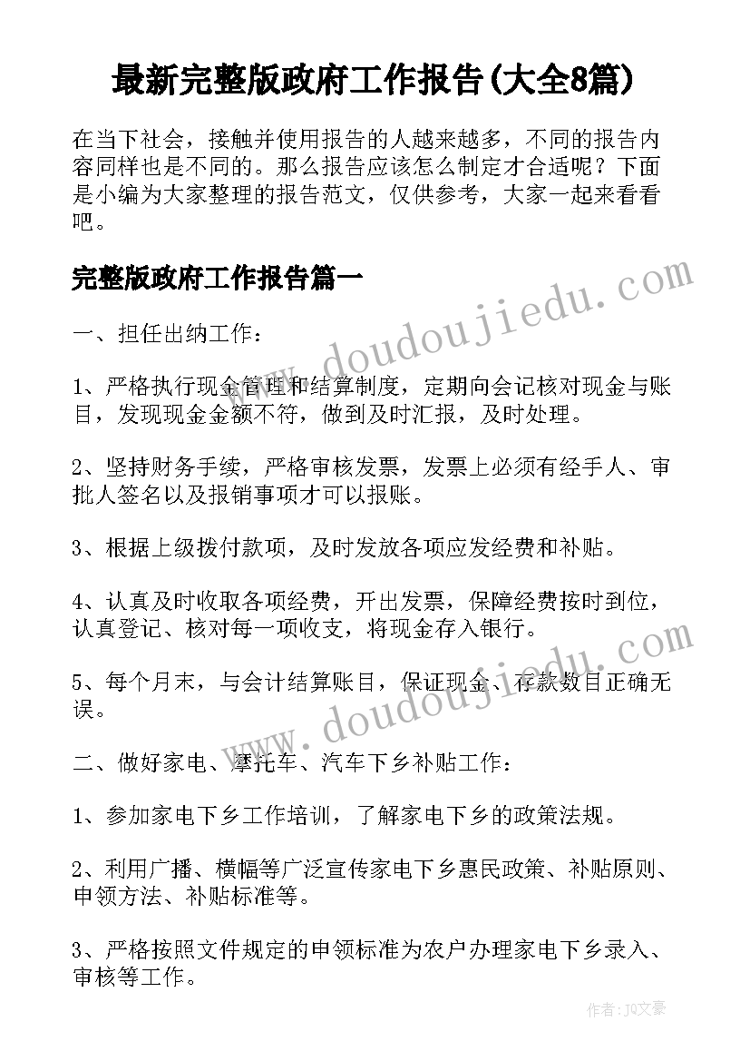 2023年比亚迪财务分析心得体会(实用5篇)