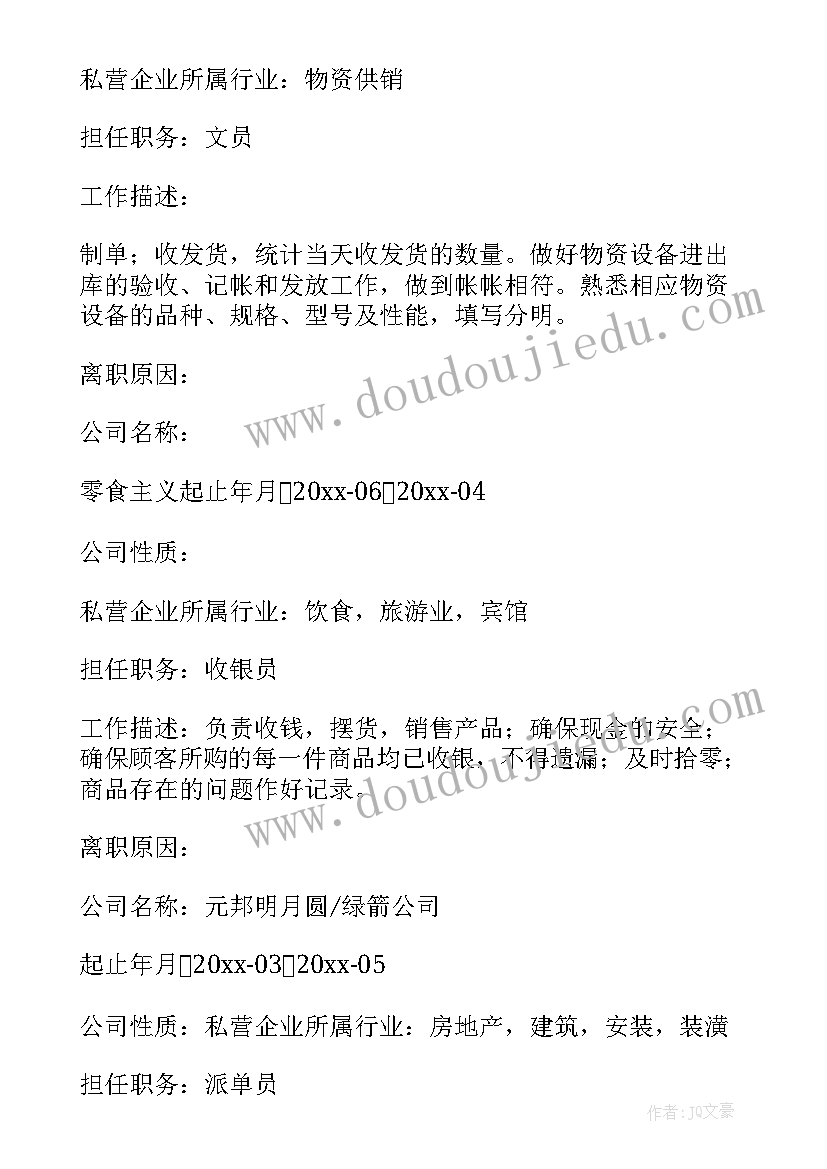 2023年比亚迪财务分析心得体会(实用5篇)