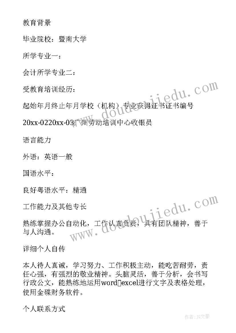 2023年比亚迪财务分析心得体会(实用5篇)