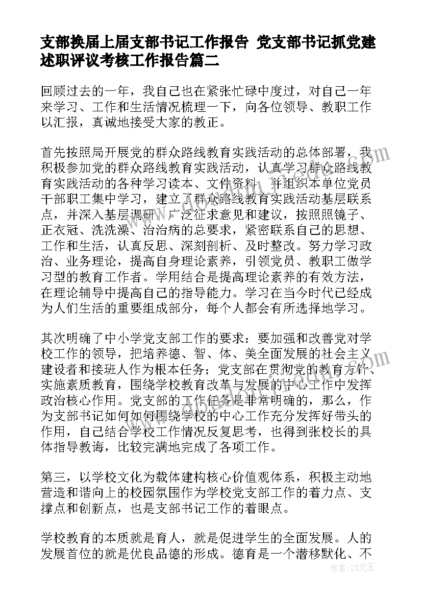 2023年二年级祖先的教学反思与评价 二年级教学反思(优质10篇)