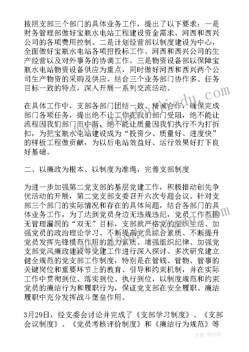 社区党支部年度工作总结(汇总7篇)