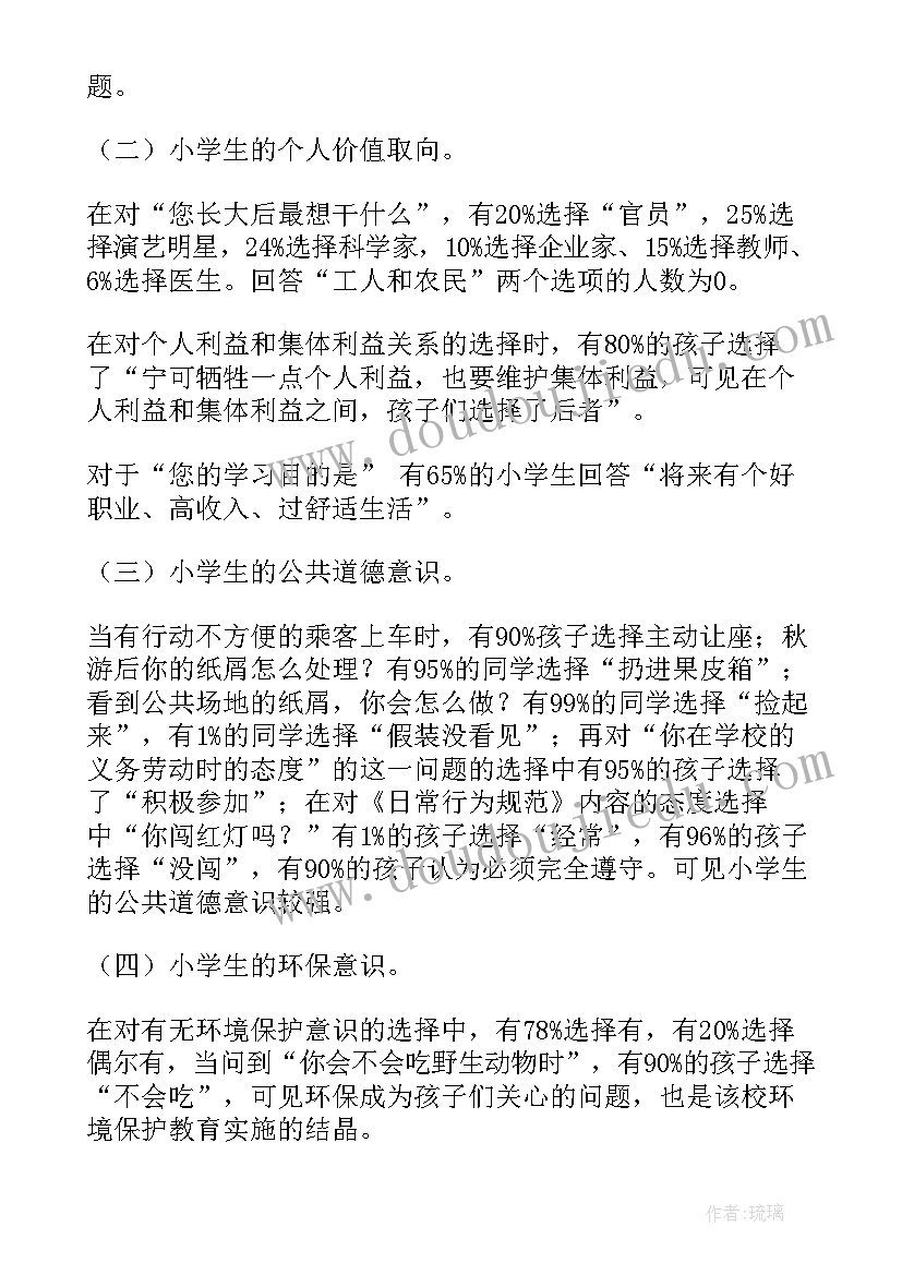 2023年手指教学反思优点及不足 手指教学反思(大全5篇)