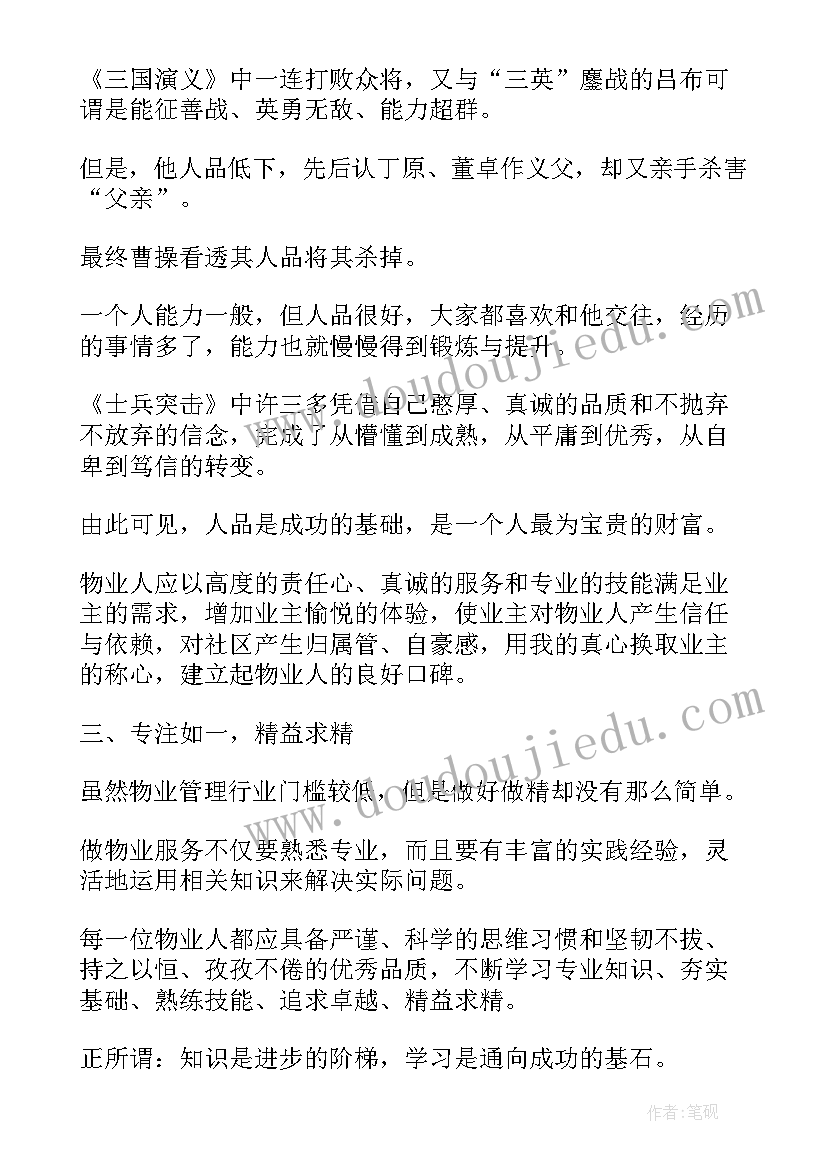 2023年管理层工作心得体会 管理层工作职责心得体会(实用10篇)