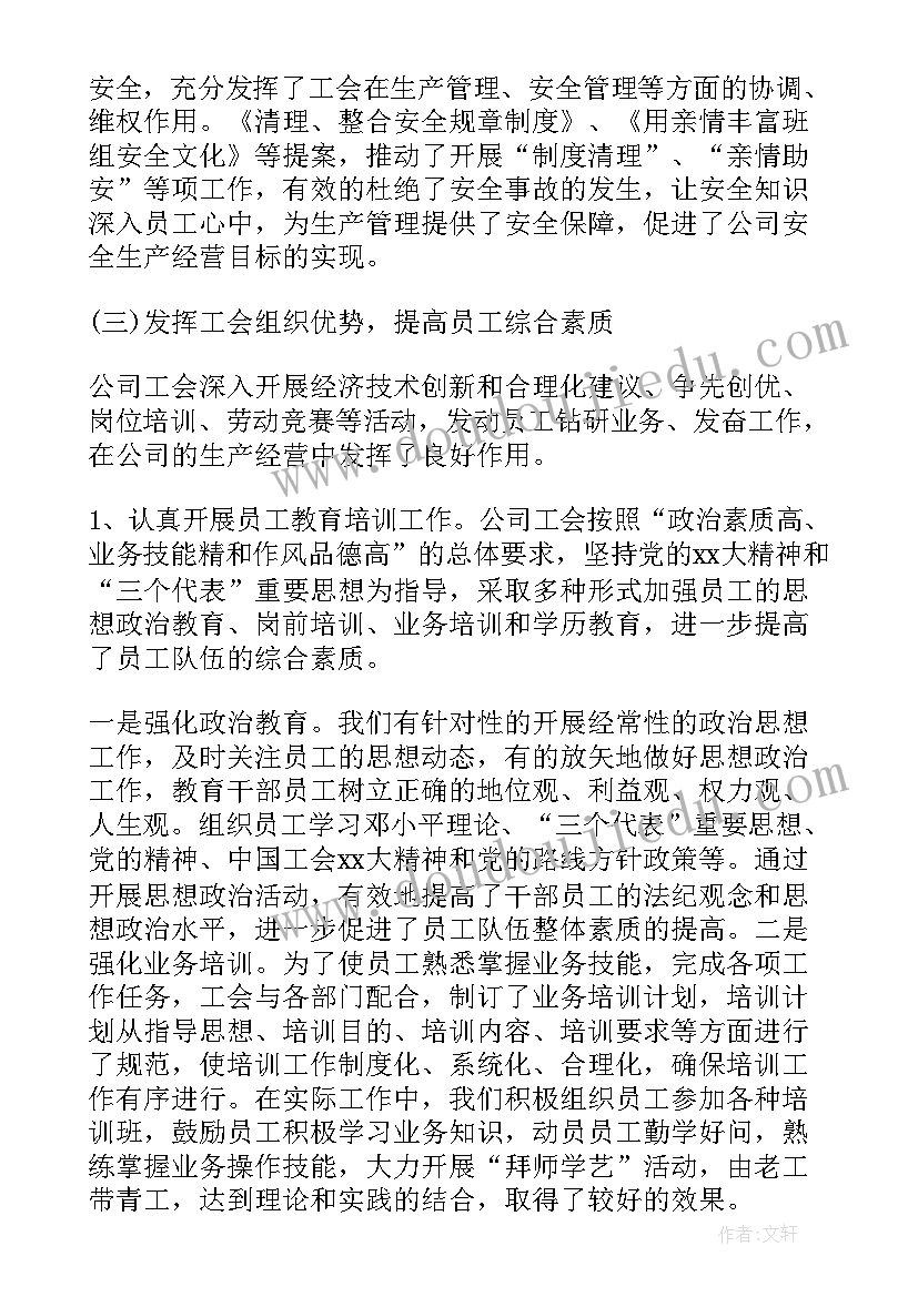 人大委员会工作报告 党支部委员会工作报告(优秀5篇)