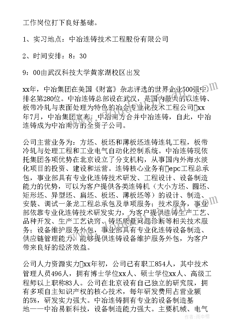 最新自动化报告(汇总9篇)