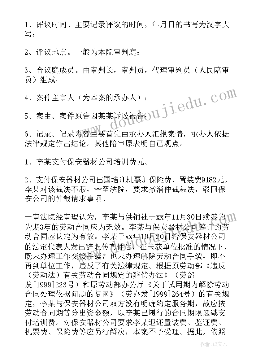 法院立案庭演讲稿 法院立案庭实习报告(精选8篇)