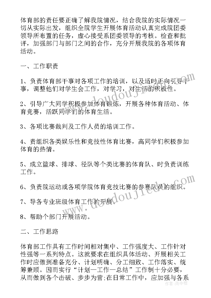 大一新生学生会工作报告(实用10篇)