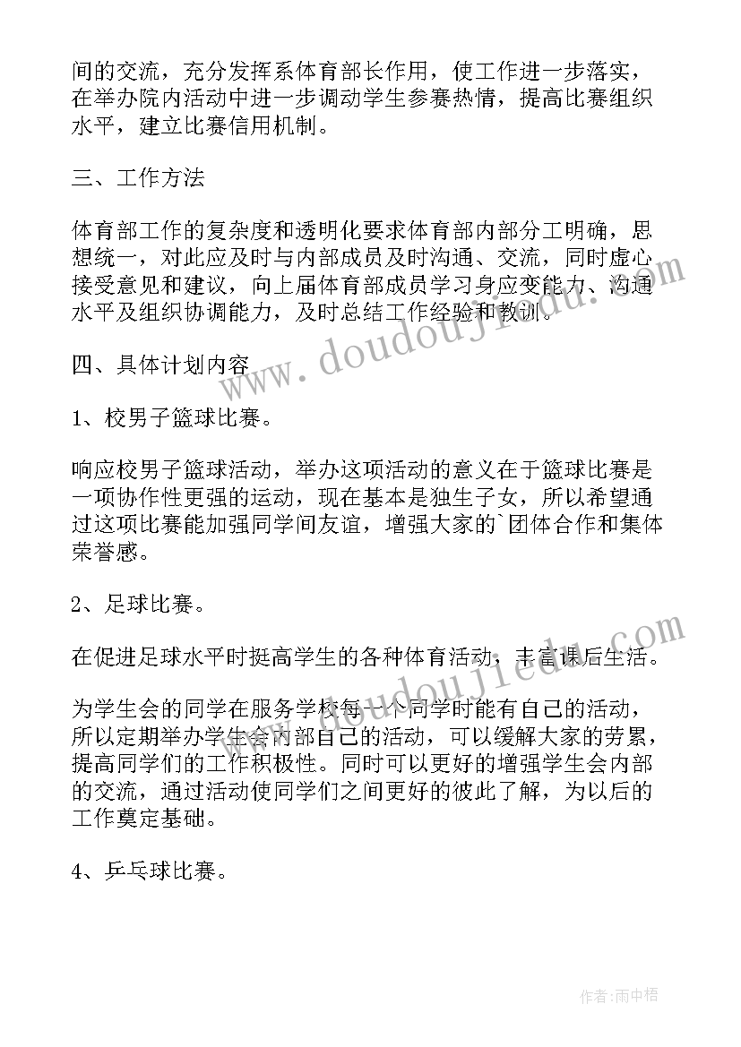 大一新生学生会工作报告(实用10篇)