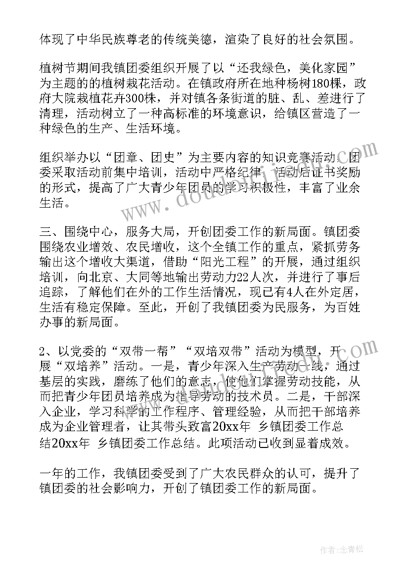 最新公司团支部工作报告(通用7篇)