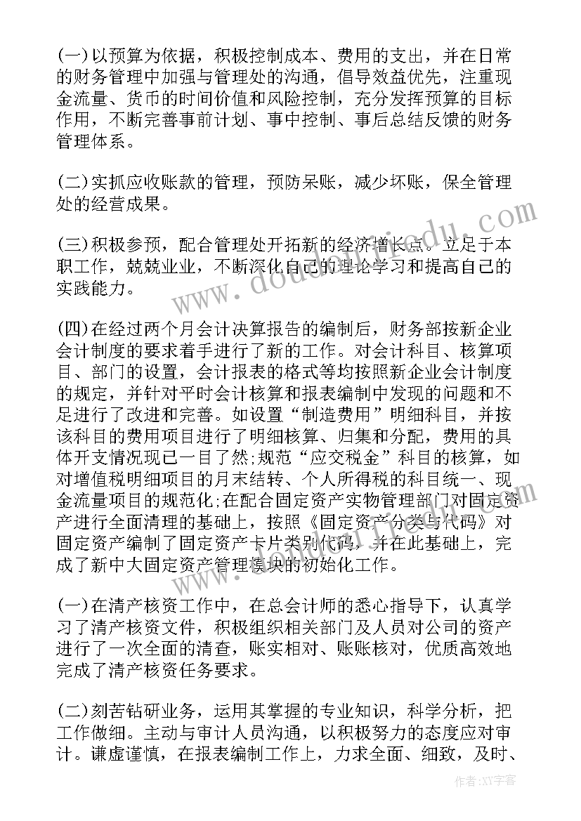 党政办工作汇报 业务工作报告(优秀5篇)