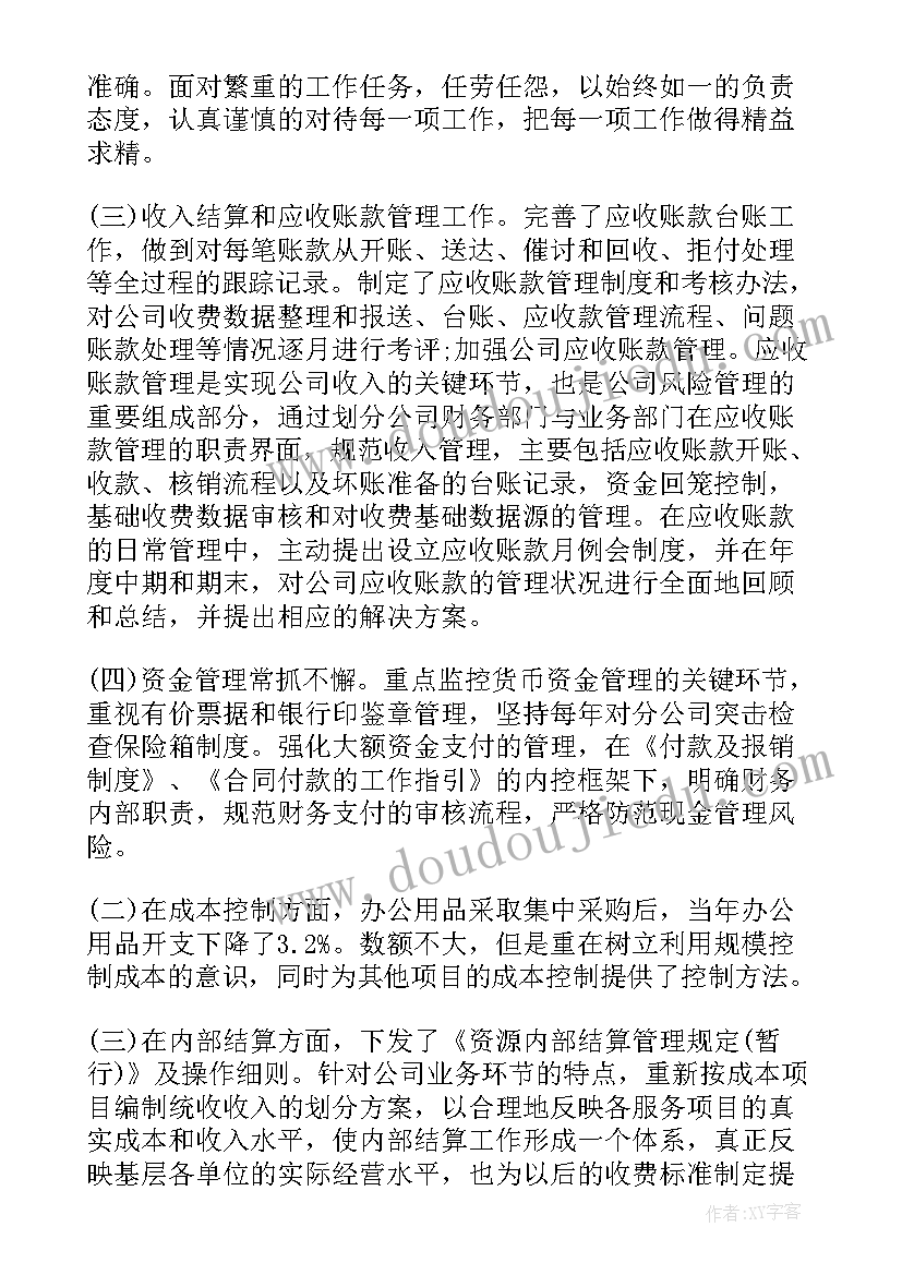 党政办工作汇报 业务工作报告(优秀5篇)