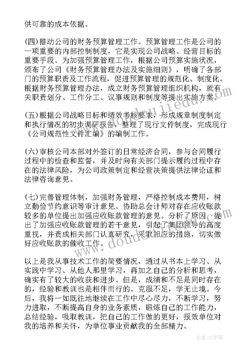 党政办工作汇报 业务工作报告(优秀5篇)