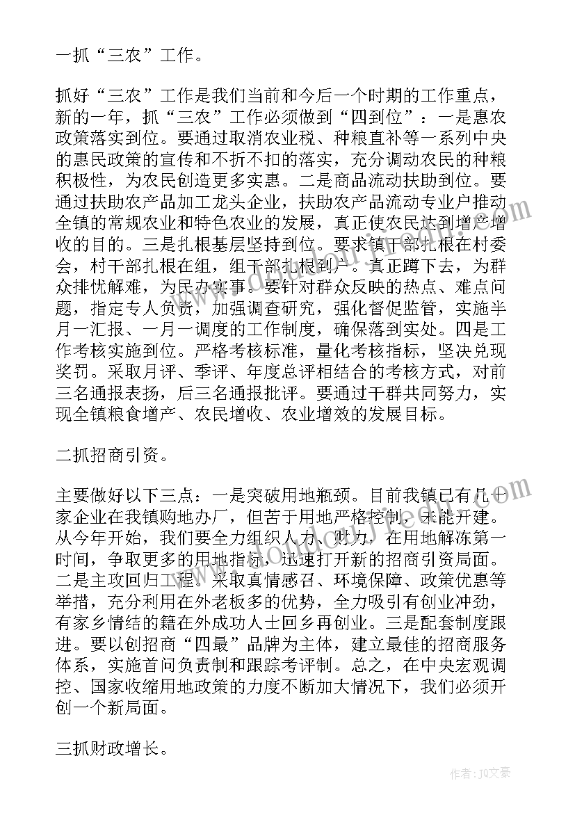 最新政府工作报告的内容 乡镇政府工作报告(实用9篇)