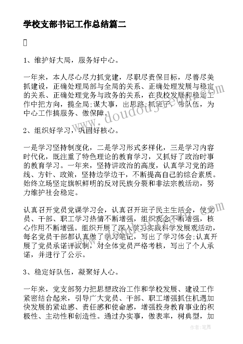 2023年公会三方合作合同 三方合作合同(优秀5篇)