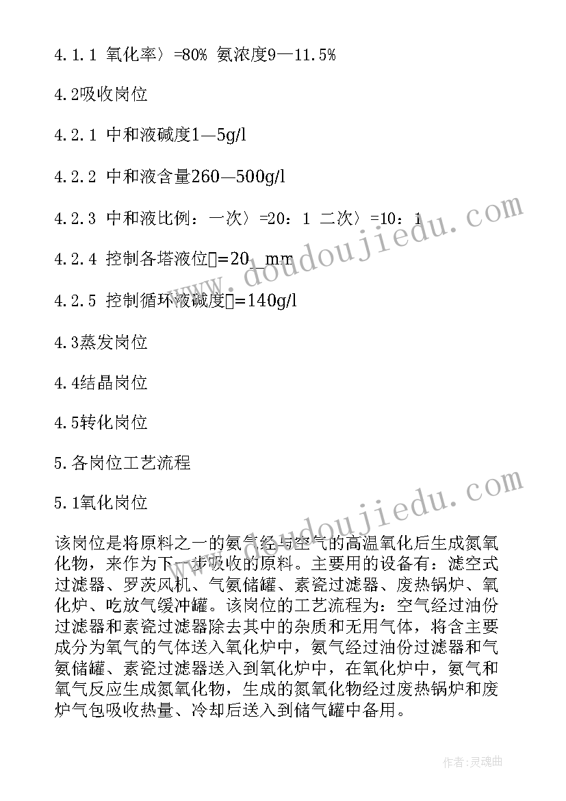 2023年工厂生产总结工作报告(实用10篇)