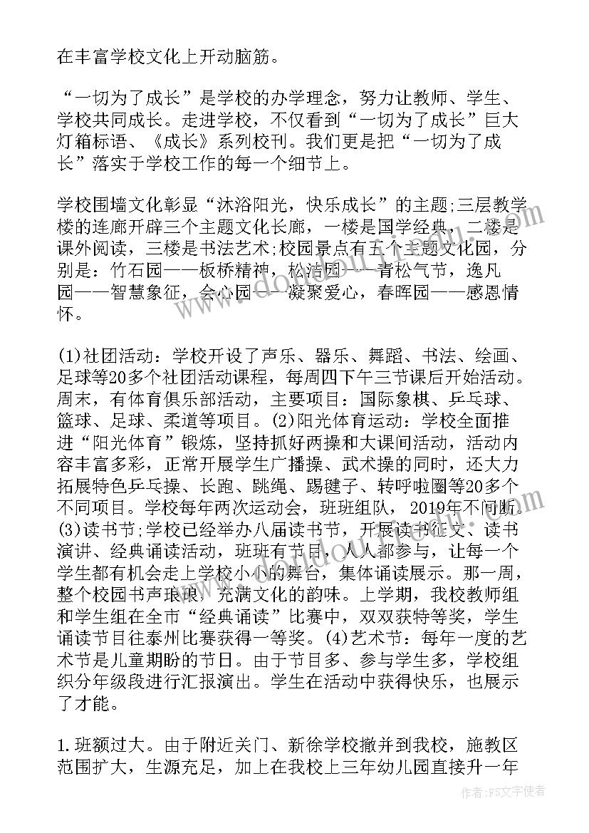 2023年督导双提升工作 教育督导检查工作报告(通用5篇)