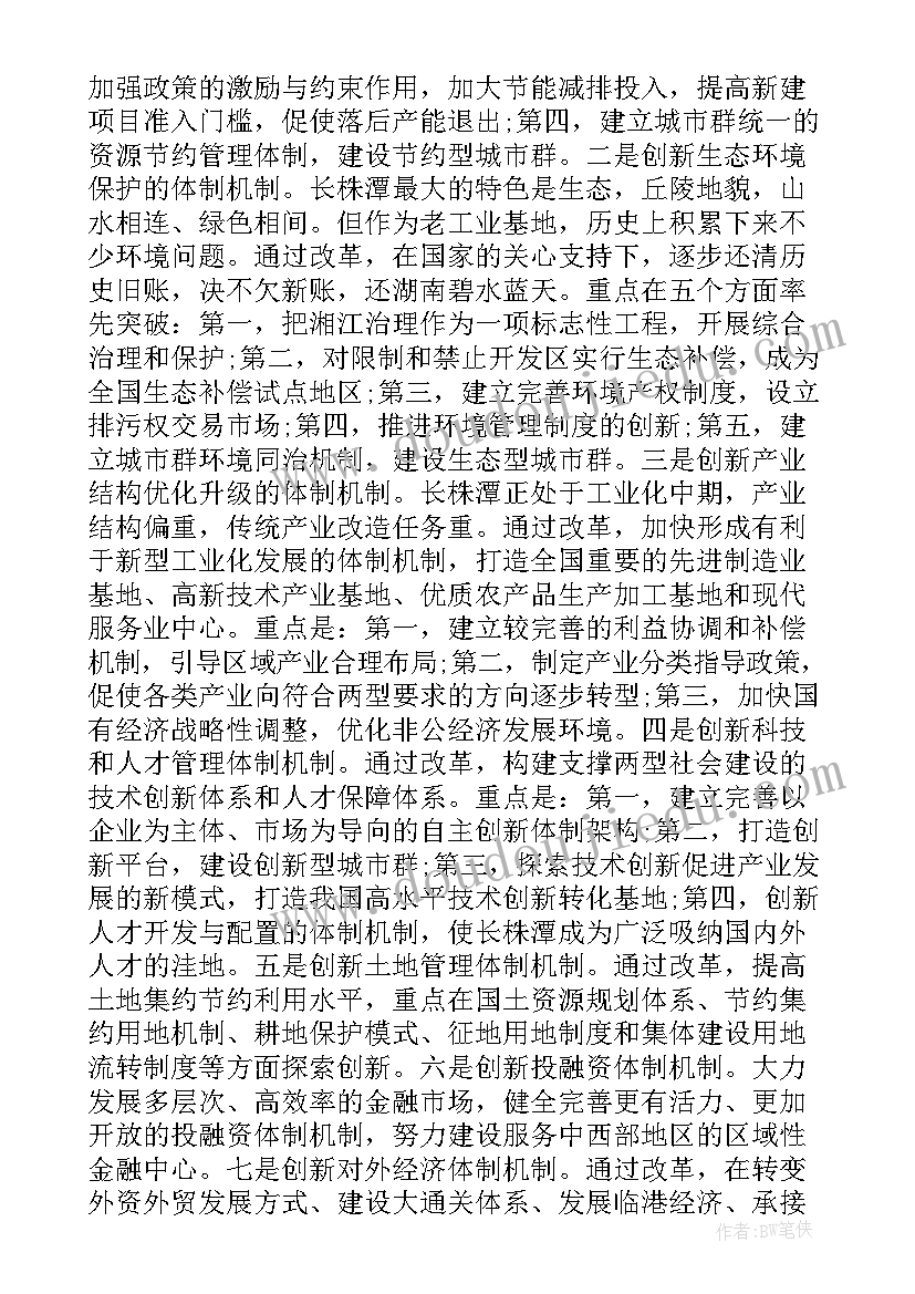 最新政府工作报告税收优惠有哪些 政府工作报告格式(优质5篇)