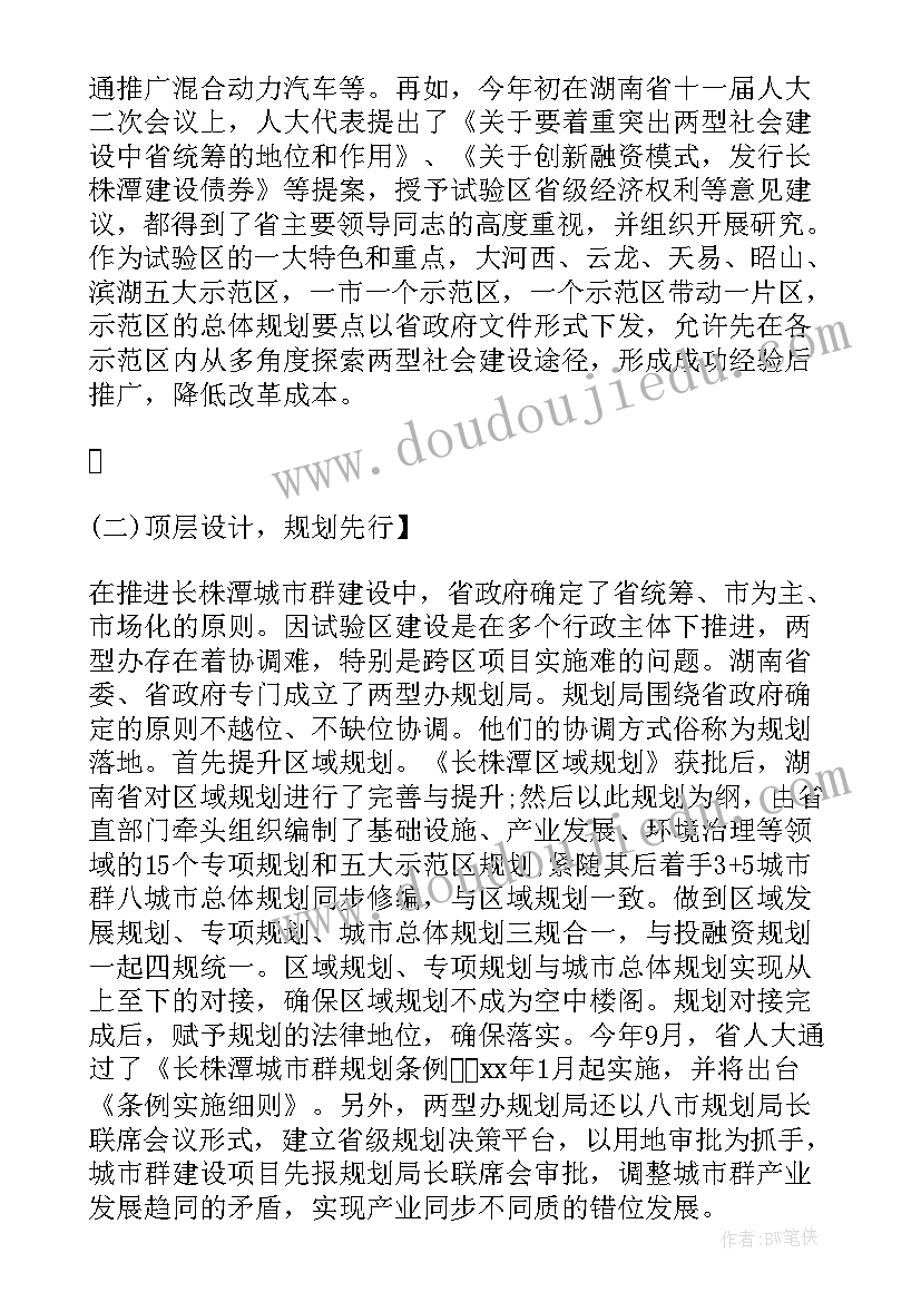 最新政府工作报告税收优惠有哪些 政府工作报告格式(优质5篇)