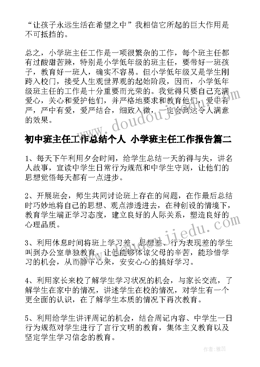 2023年我会过马路公开课 假如我会变教学反思(优质6篇)