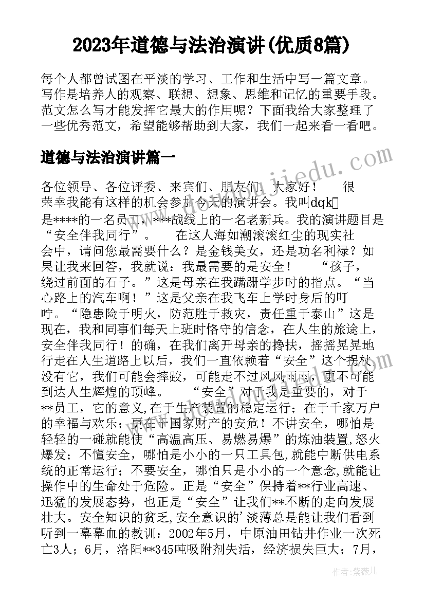 述职报告的精彩和 述职报告精彩(模板9篇)