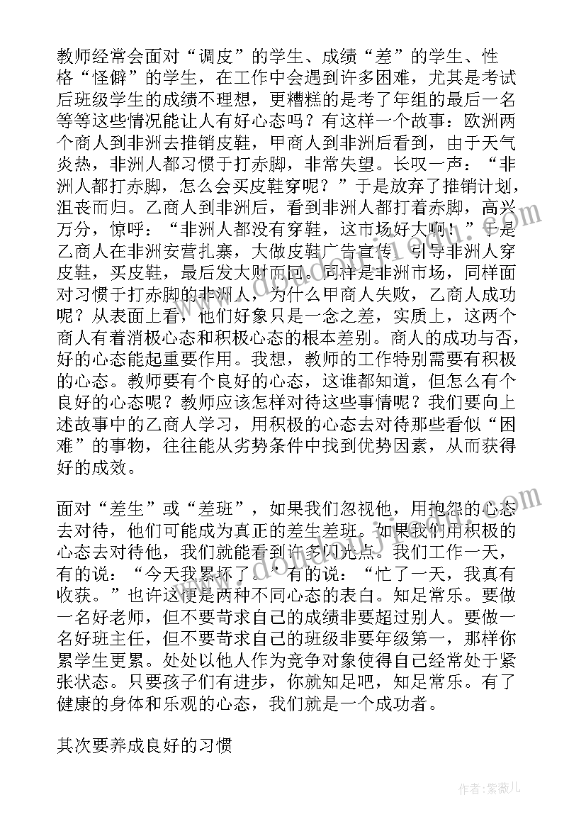 述职报告的精彩和 述职报告精彩(模板9篇)